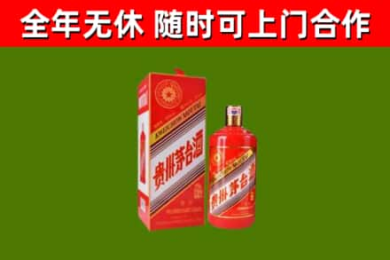 鄂尔多斯烟酒回收生肖茅台酒瓶.jpg