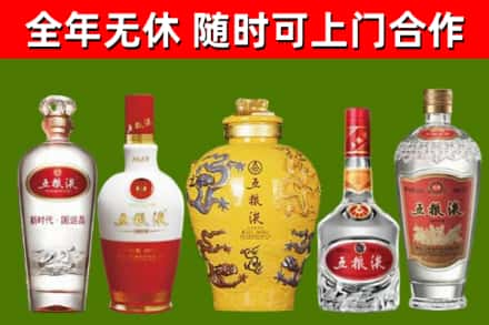 鄂尔多斯回收五粮液酒