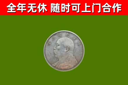 鄂尔多斯烟酒回收袁大头.jpg